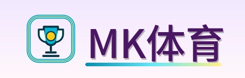 MK体育 Logo